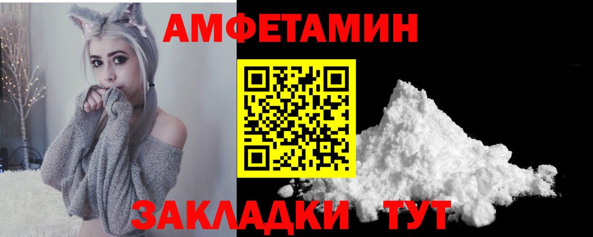 Амфетамин  Кудымкар  Amphetamine Розовый 