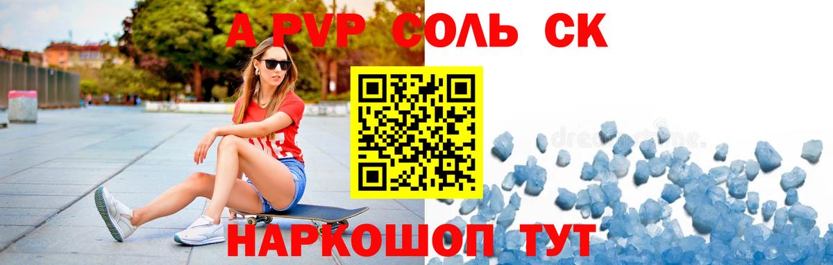 Alpha-PVP Crystall  A PVP СК  Alfa_PVP  Alfa_PVP СК КРИС  Кудымкар 