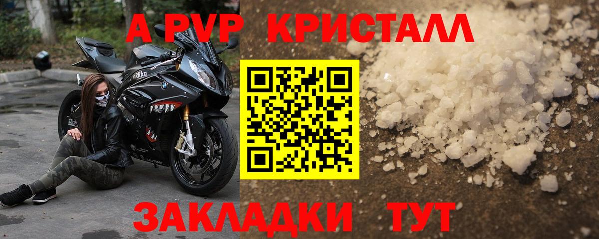 Кудымкар  A-PVP СК КРИС  A-PVP  Вход с VPN  Alpha PVP СК 