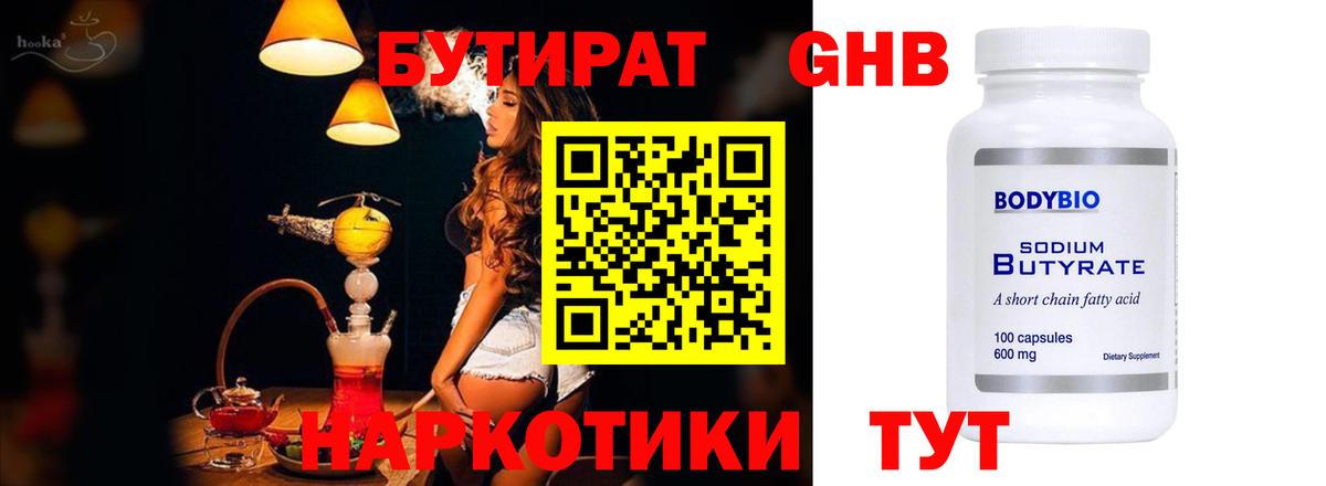 Бутират вода  Кудымкар 