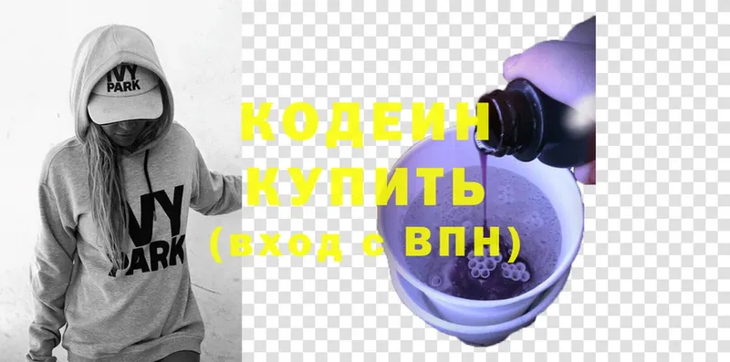 гидра зеркало  Кудымкар  Кодеин напиток Lean (лин)  даркнет сайт 