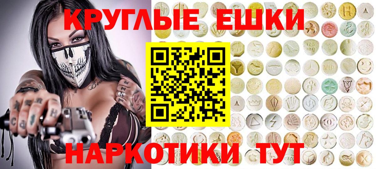 цены   Экстази  Ecstasy Cube  Вход с VPN  Экстази VHQ  Кудымкар 