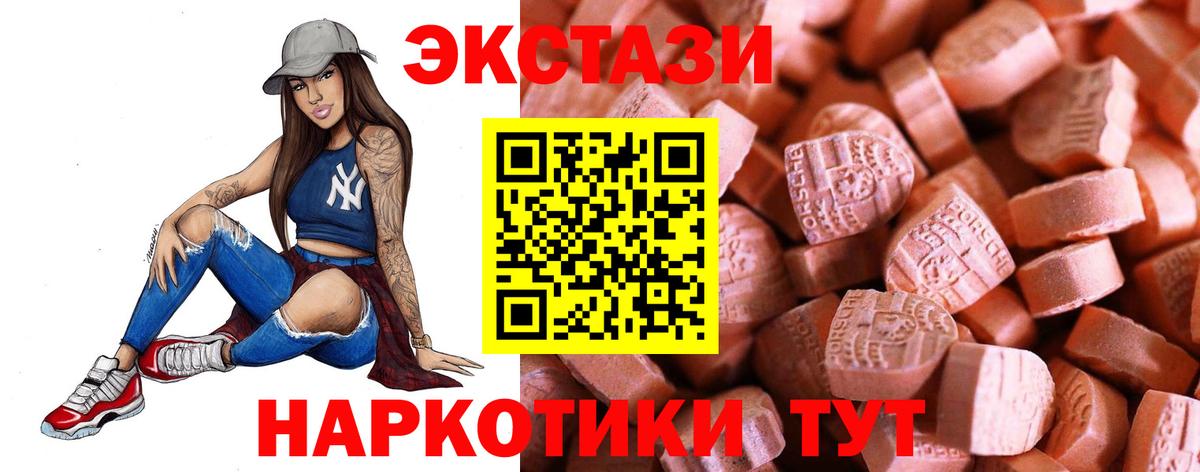 ЭКСТАЗИ MDMA  Ecstasy 300 mg  гидра зеркало  Кудымкар 