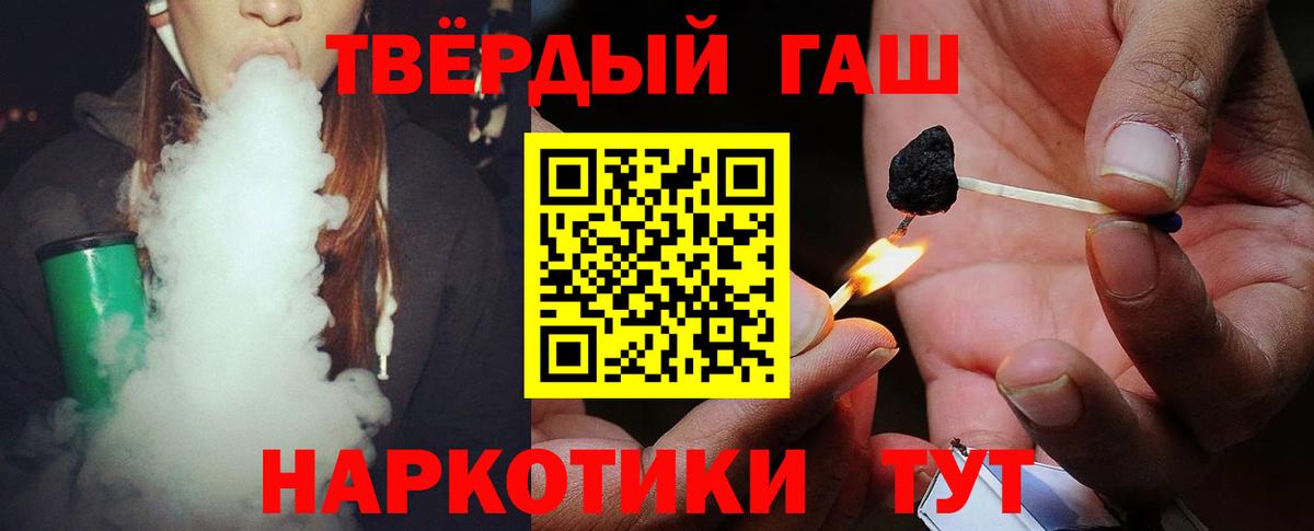 Гашиш хэш Кудымкар