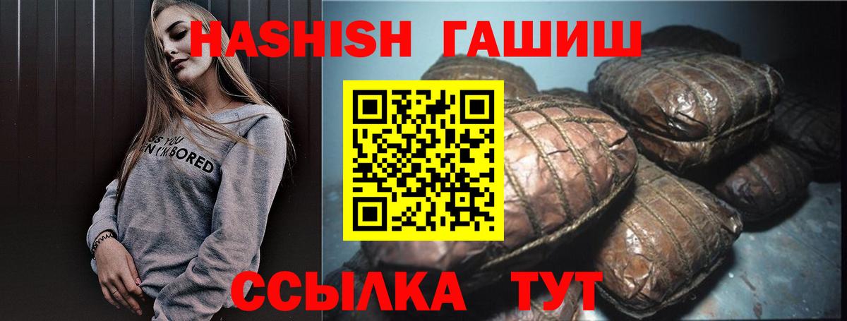 Кудымкар  ГАШ убойный  ГАШ  Вход с VPN  Гашиш hashish 