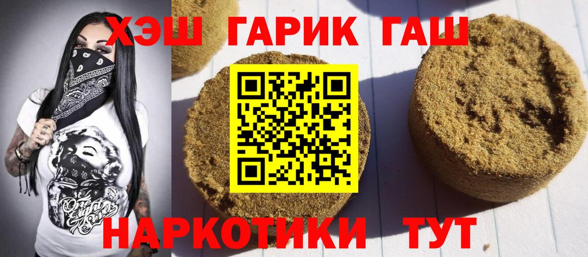 ГАШ Cannabis  Кудымкар  Гашиш  Гашиш гарик 