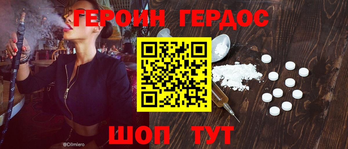Кудымкар  ГЕРОИН VHQ  Вход с VPN 
