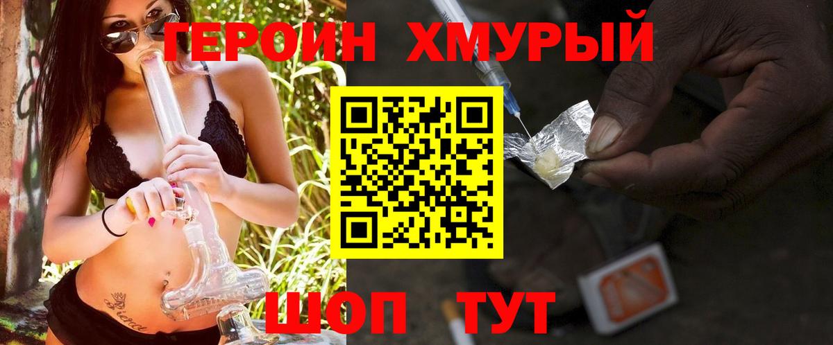 Героин афганец Кудымкар