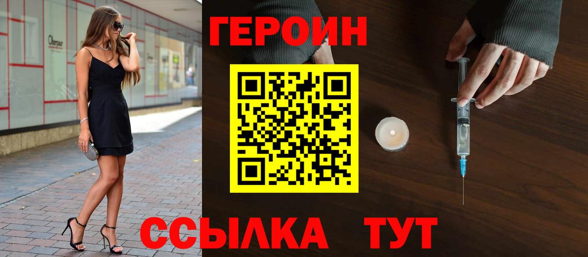 Героин VHQ  Кудымкар 