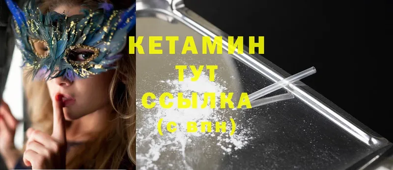 КЕТАМИН ketamine  Кудымкар 