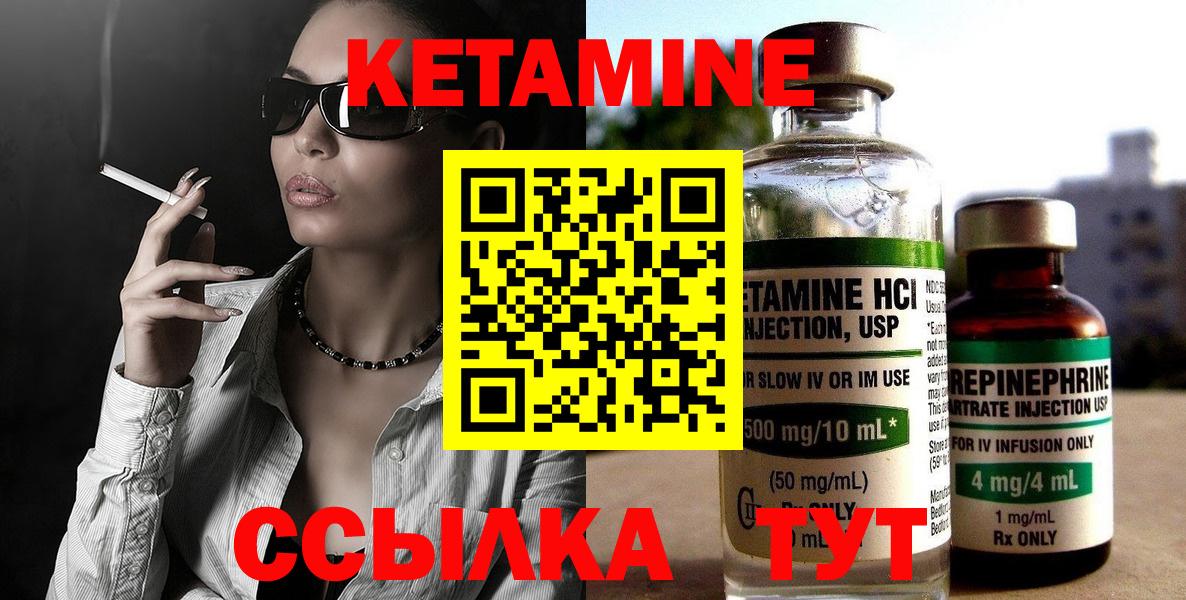 КЕТАМИН ketamine  Вход с VPN  Кудымкар  Кетамин VHQ 