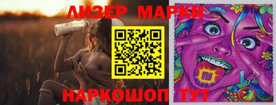 марки lsd Заволжье