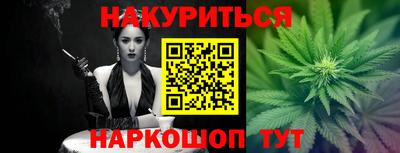 каннабис Жуковский