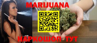 каннабис Жуковский