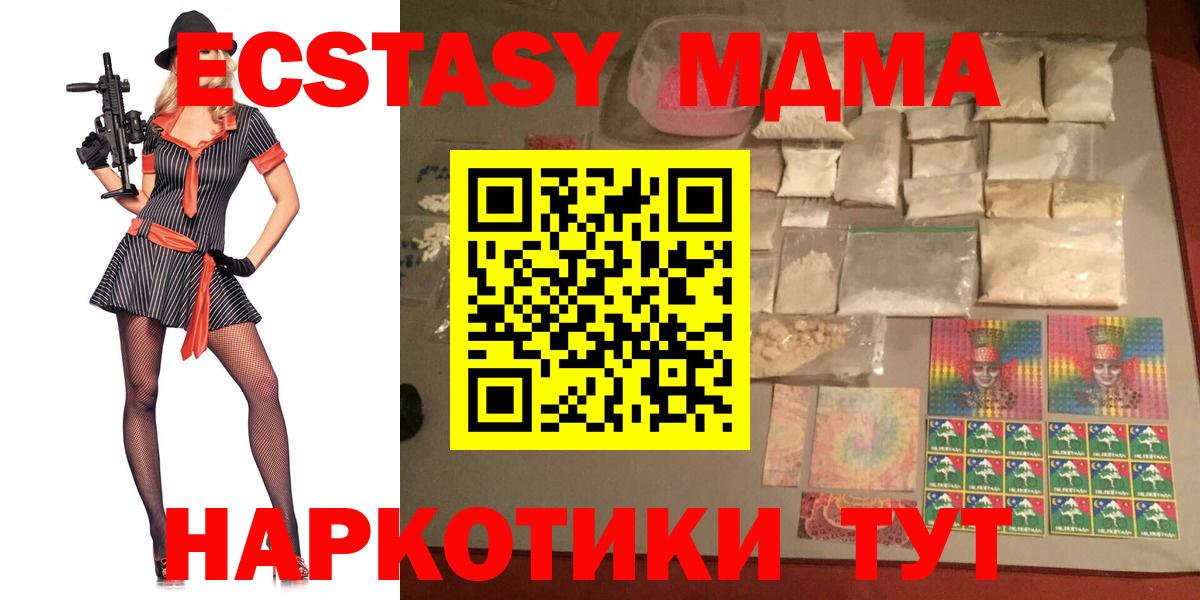 МДМА crystal  Вход с VPN  МДМА  Кудымкар  МДМА Molly 