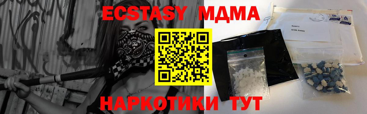 MDMA crystal  МДМА  Кудымкар 