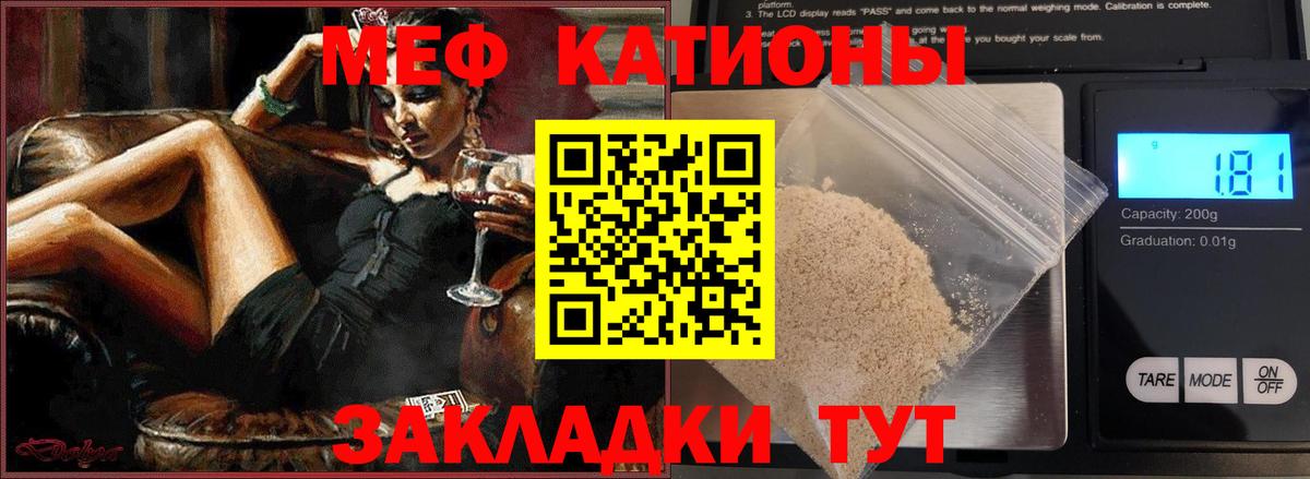 Мефедрон  Кудымкар