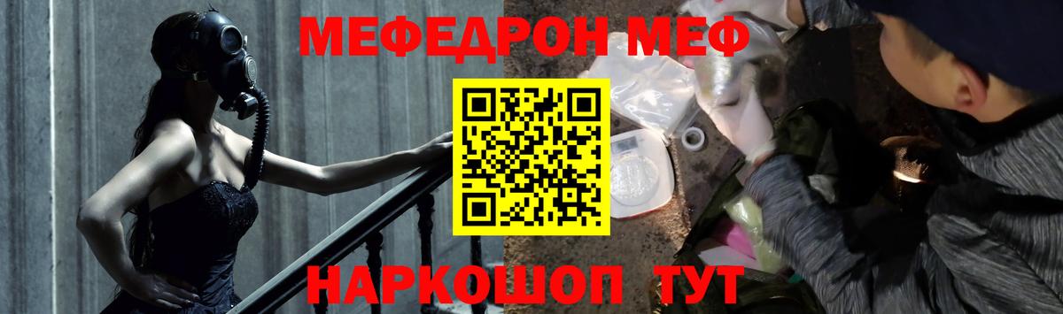 Меф  МЯУ-МЯУ  Кудымкар  Меф 4 MMC 