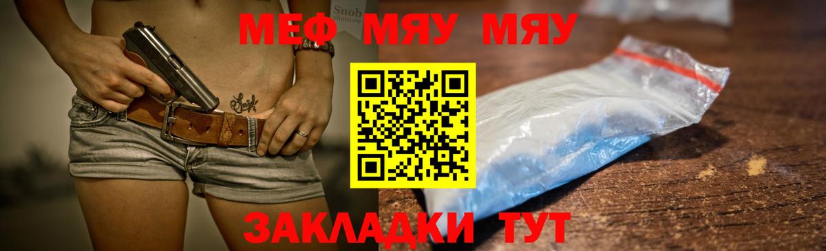 Меф  Меф mephedrone  Вход с VPN  Меф мяу мяу  Меф  Кудымкар 