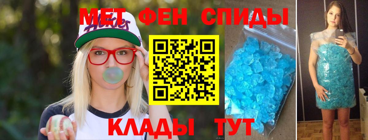 МЕТАМФЕТАМИН винт Кудымкар