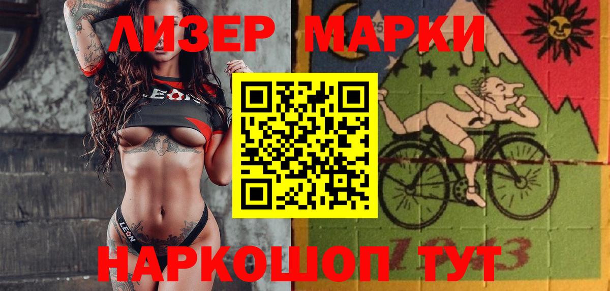 Марки N-bome 1,8мг Кудымкар