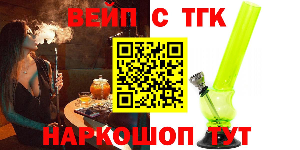 Дистиллят ТГК гашишное масло Кудымкар