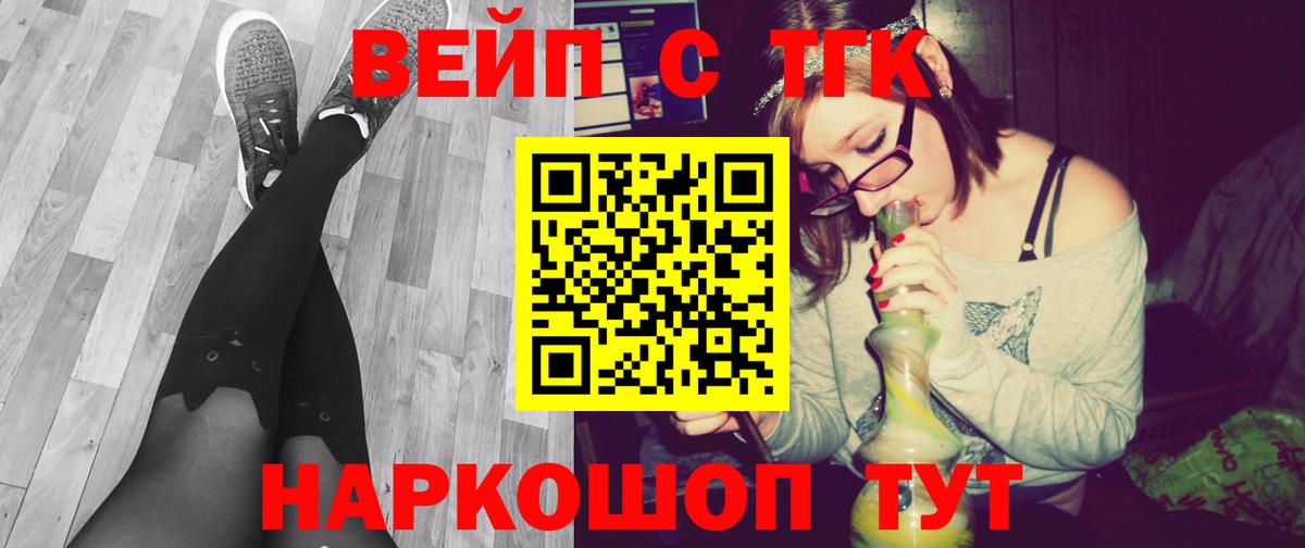 ТГК THC oil Кудымкар