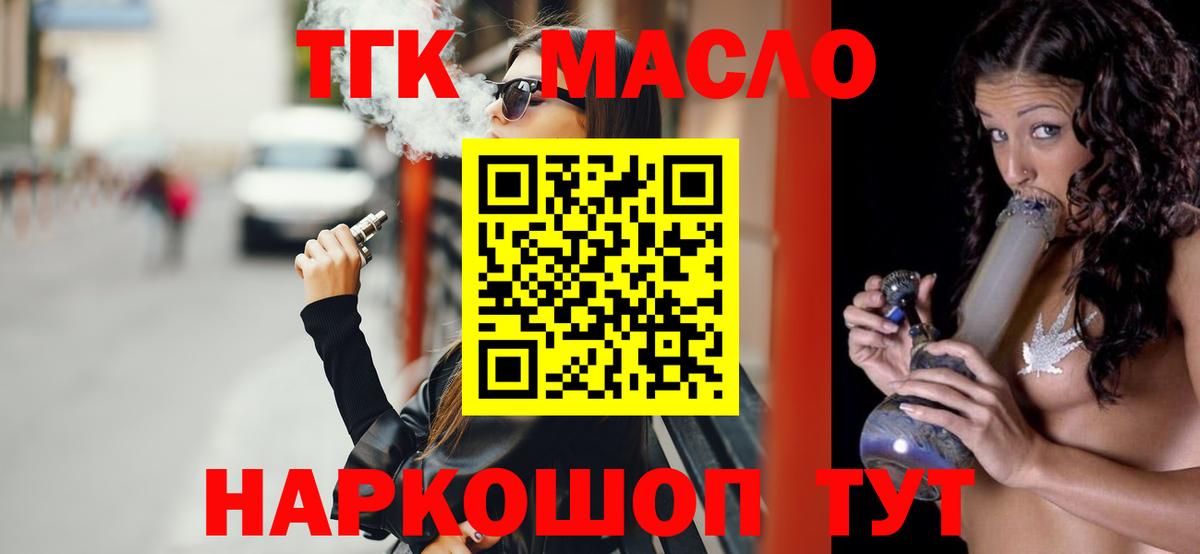 Дистиллят ТГК жижа  Кудымкар 