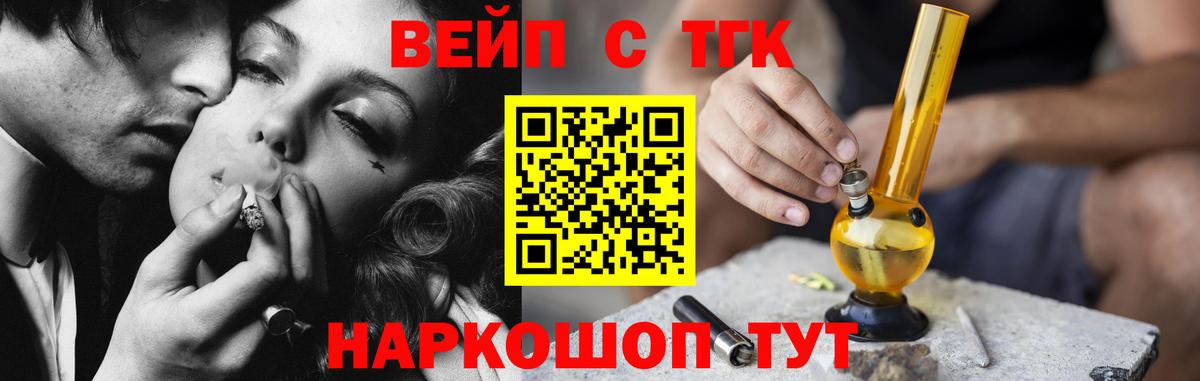 Дистиллят ТГК гашишное масло  Вход с VPN  Кудымкар 